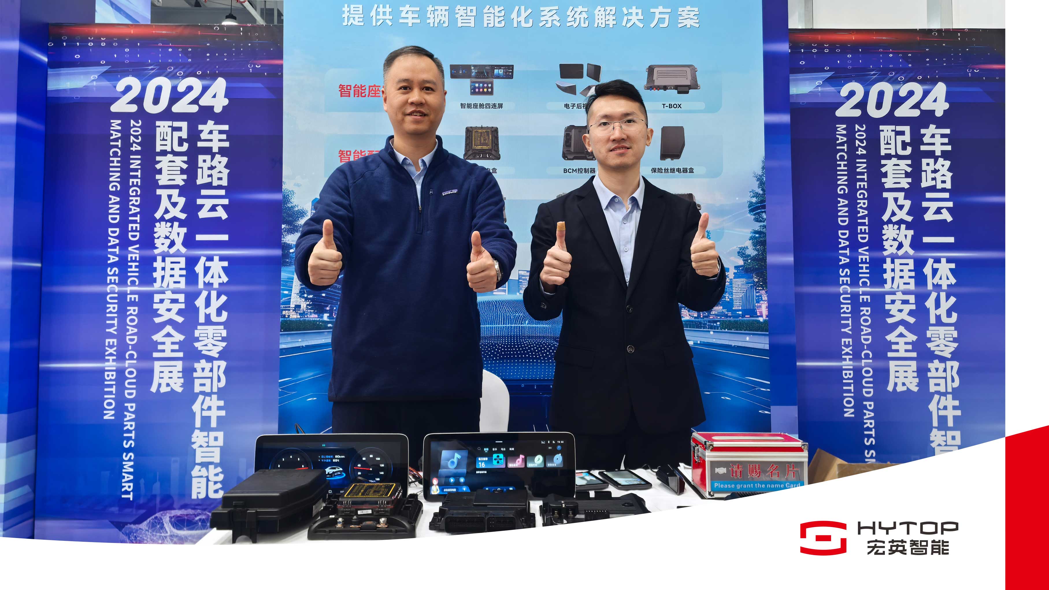 数智领航，电驱未来｜宏英智能亮相全球非道路机械峰会