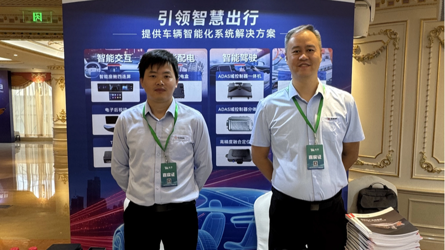 宏英智能亮相奇瑞供应链技术共创交流日，共探汽车电子电气架构创新